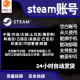 Steam Brand New Registration Blank Account Id China Region a Brazil Argentina Turkey Japan Taiwan Hong Kong