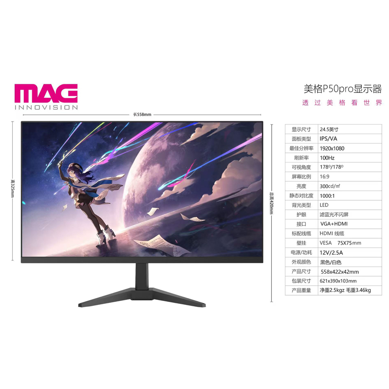 Mag Monitor 24 27 32inch Lcd 2K High-Definition Ips Video Editing Design Screen Eye-Caring Color Gamut
