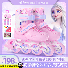 Disney Children's Roller Skating Shoes Beginner's Full Set Roller Skating Shoes Girl Boy Professional Authentic Skating Shoes