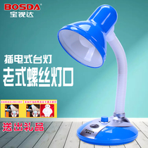 Baoshida dimming table lamp LED eye protection work study dormitory bedside office lamp Knob eye protection table lamp