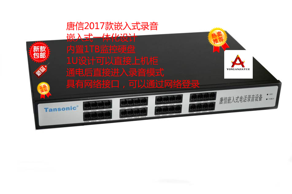 Tangxin TQ1732 32-channel embedded telephone recording system telephone recording system telephone recording equipment