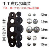 [Набор из 20 шт.] 1 набор инструментов «пять в одном» + по 20 шт. заготовок для петель диаметром 12/15/18/22/28 мм.