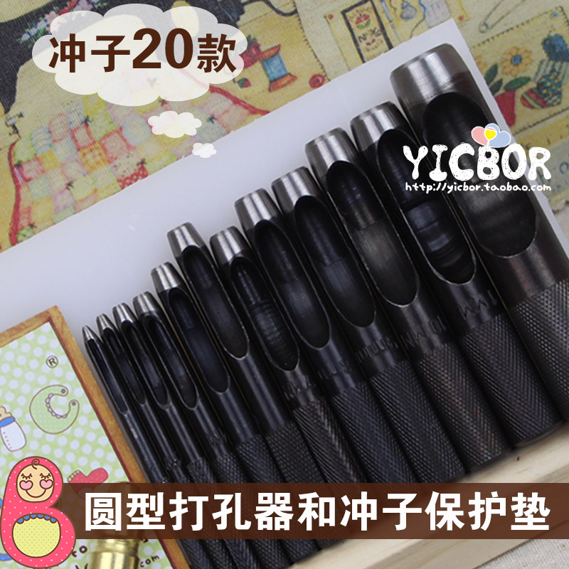 20 black punching chrome vanadium steel punching belt punching sub-punch hole-punching machine round-hole filling sub-punching protection base plate