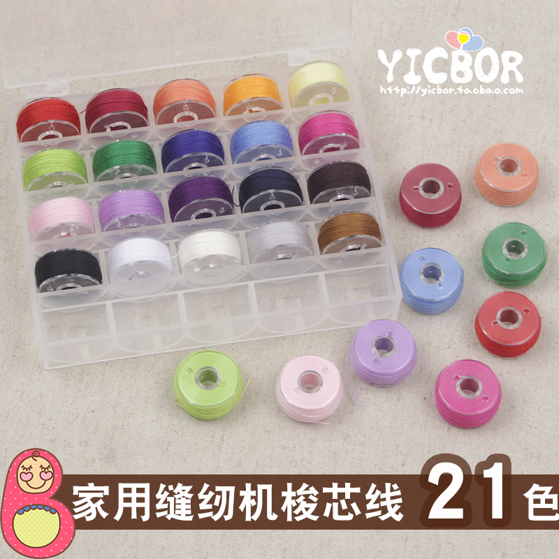 With Wire Shuttle Core Home Sewing Machine Shuttle wire Cable transparent shuttle Core 402 Line sewing thread Hand stitches 21 Color-Taobao