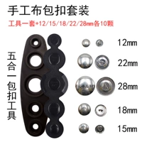 [Набор из 10 шт.] 1 набор инструментов «пять в одном» + по 10 шт. заготовок для петель диаметром 12/15/18/22/28 мм.