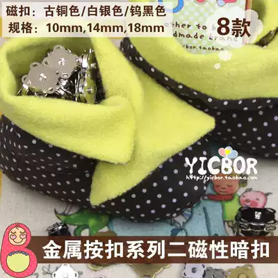 Metal snap buckle series Two magnetic dark buckle Hand-sewn magnetic buckle Plum blossom-shaped hand-sewn buckle Suction buckle Wallet buckle button