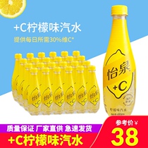 Coca-Cola Yiquan C plus lemon soda supplement vitamin C 400ml*12 bottles Jiangsu Zhejiang Shanghai and Anhui