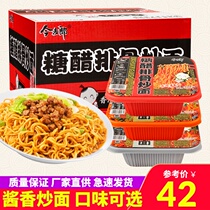 Jinmailang Instant Noodles Spicy meat sauce Sweet and sour ribs fried noodles Dry noodles 108g*12 boxes of instant noodles FCL