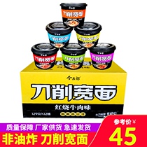 Jinmailang knife-cut wide noodles braised spicy hot and sour beef flavor 12 barrels of combined instant noodles instant noodles FCL