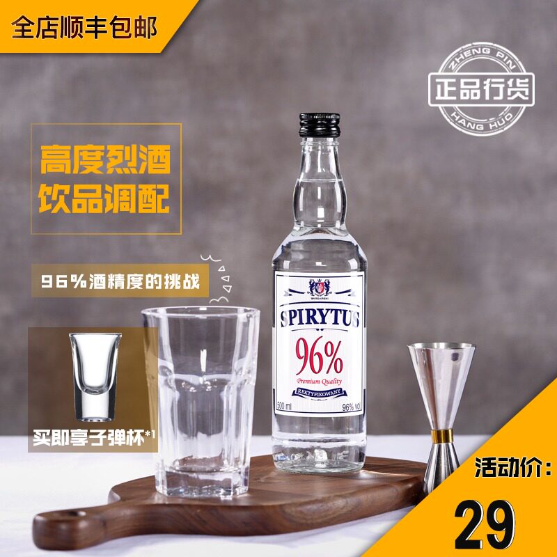 Poland imported foreign wine water of life vodka 500ml Spirytus base wine bartender 96 degrees bird