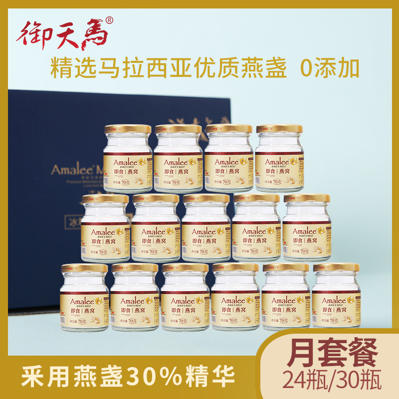 Mitian Marice Sugar Ready-to-eat Nest Month Package Fresh Stew and Maternity Sitting Month Fitness Maintenance 24 Bottles