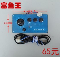 Timing vibration type bait machine controller fish pond fish feeder accessories vibrator electromagnet Bird Drive