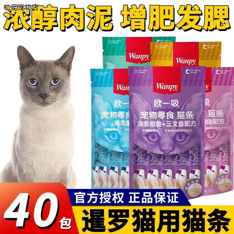 √Cat Treats Specifically for Thai Cats, Snacks for Weight Gain and Facial Development, Food Loved by 2-Month-Old Kittens, Nutritious Wet Food