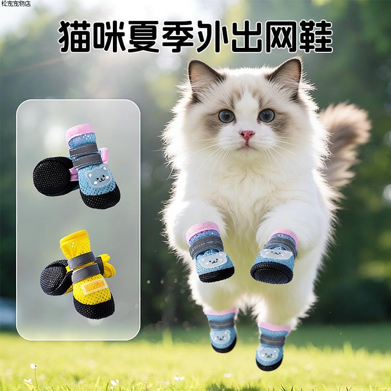Summer German Ragdoll Kitten Wear-Resistant Pet Outdoor Paw Covers to Prevent Cats from Licking, Scratching Shoes, and Losing Their Claws