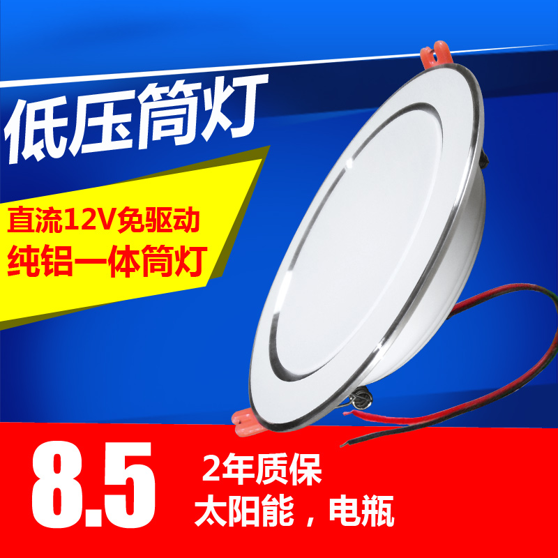 DC DC 12V drum light thin low voltage free drive LED drum light battery solar car and boat lamp elevator