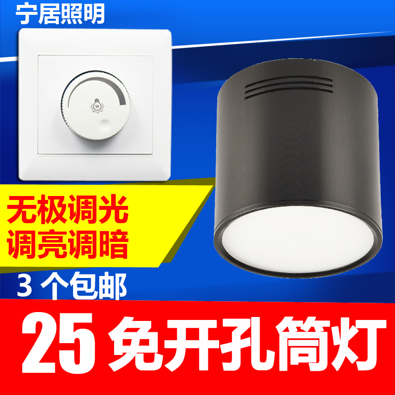 Dimmable LED Downlight LED Spotlight Stepless Dimmable Display Light Surface Mounted No Drilling Brightness Adjustment Semiconductor Control Rectifier