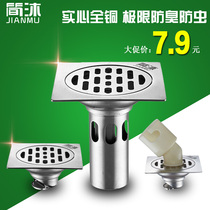 Floor drain Stainless steel bathroom Washing machine special floor drain Insect-proof deodorant floor drain cover Bathroom sewer floor drain core