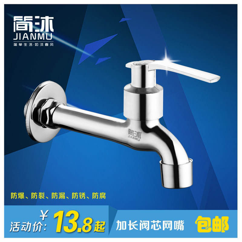 All-copper wall-type lengthened quick-open faucet mouth thickened balcony mop pool faucet washing machine dedicated 4 points