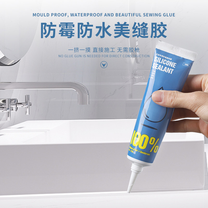 Kitchen and Wei sealant ceramic toilet mounting glue fixing glue glass rubber dressing room filled with glue white waterproof and mildew-proof