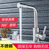 304 stainless steel washbasin faucet Hot and cold bathroom single hole sink brushed rotating washbasin faucet