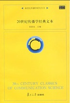 Genuine Second-hand 20th-century Communication Classic Text Zhang Guoliang Fudan University 9787309034660