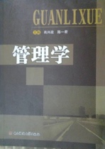 Second-hand (Genuine) Management Xiao Xingzheng University of Electronic Science and Technology Press 9787564718800