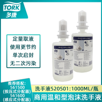 Vidadokon Tork S4 mild foam hand sanitizer 1L 520501 (with Dokang 561500