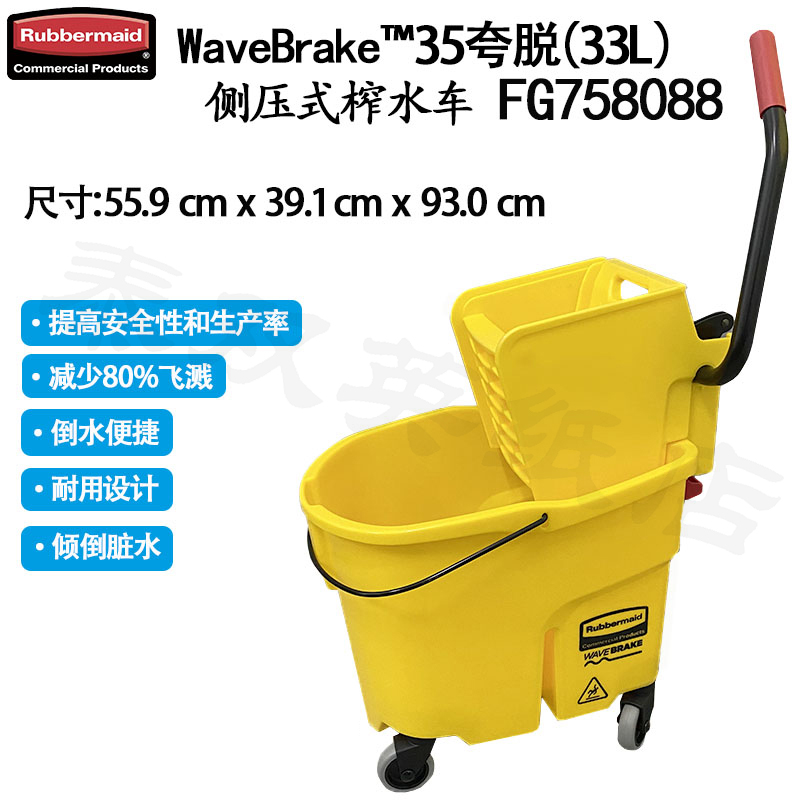Rubbermaid pressure measuring water squeezing mop bucket property cleaning water squeezing truck commercial thickened mop bucket with wheels 758088