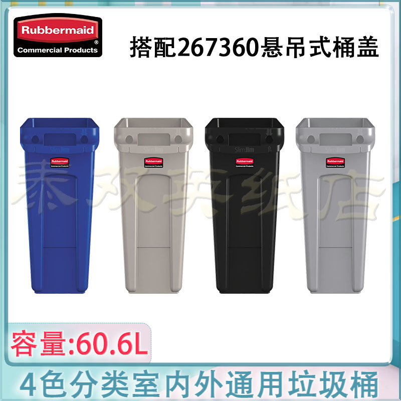 Rubbermaid American Lebemei 60L Commercial Trash Can with Ventilation Design and Recyclable Practical Trash Can 1971258