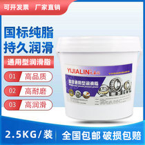 Butter Lube Bearings Engineering Machinery Excavator Industry Rustproof Lubrication Small Barrel Lithium Base Grease 5 Catty 