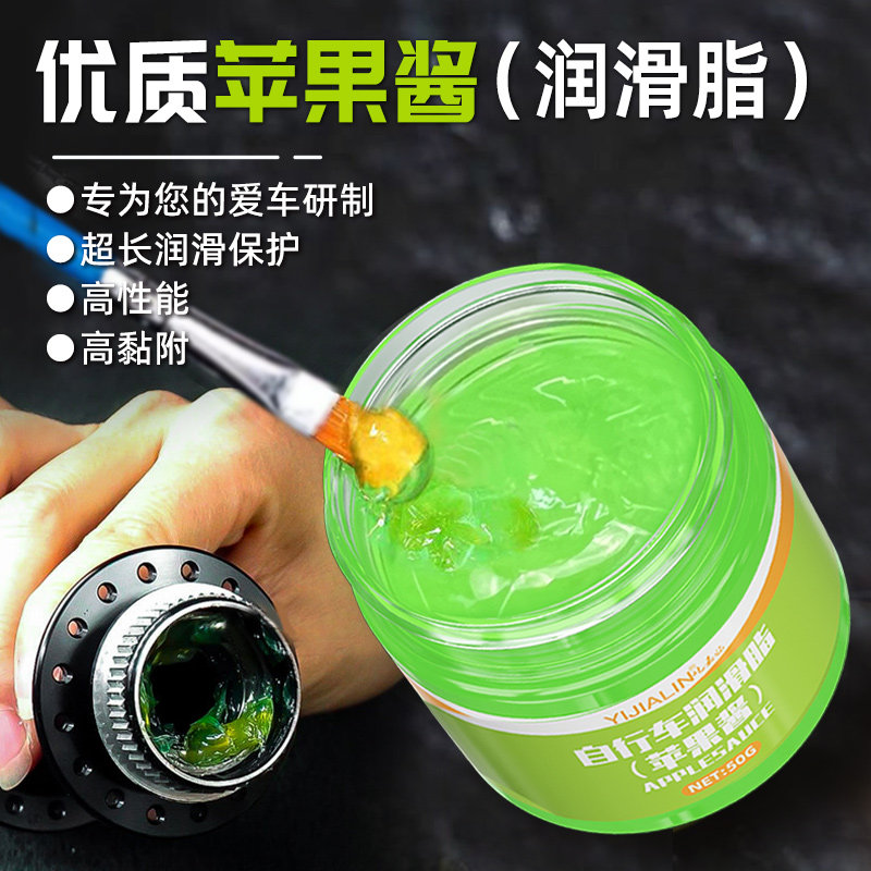 公路车苹果酱润滑脂自行车轴承润滑油山地车花鼓塔基黄油防水油脂