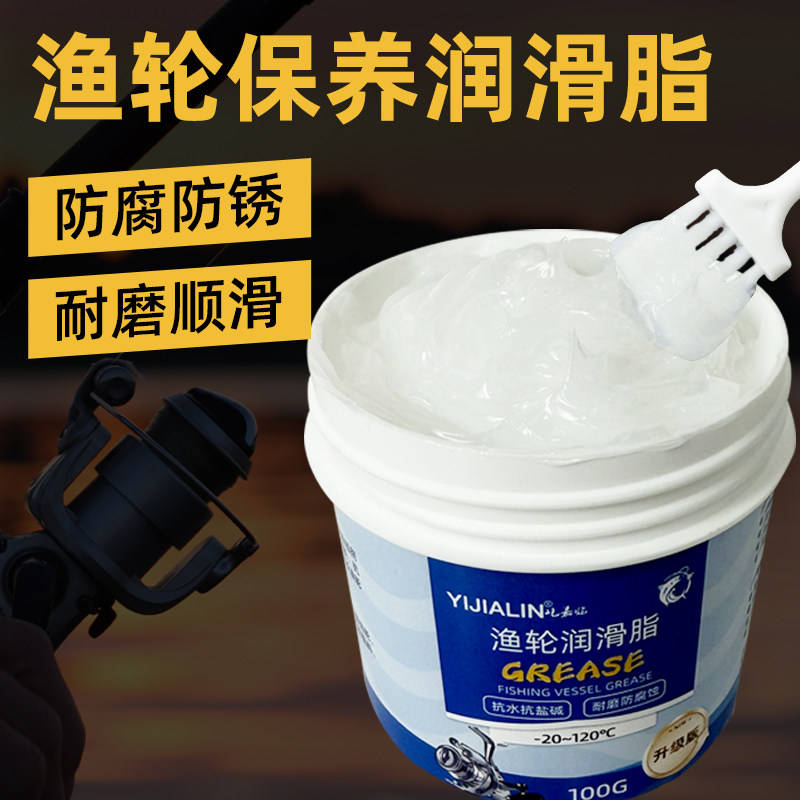 渔轮专用润滑脂鱼轮轴承齿轮养护脂纺车轮水滴轮保养油固态油脂