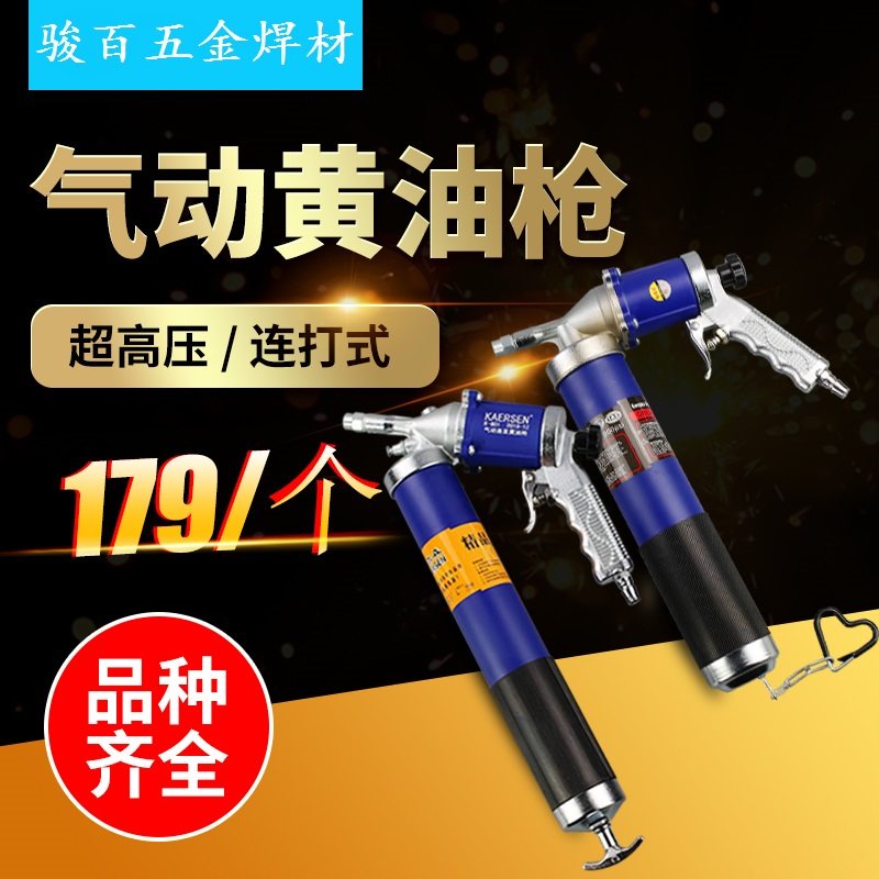 Gas with yellow oil gun Small air pressure air pump Pneumatic cream Pump high-pressure butter machine 600cc Blame Special Oil Pumping