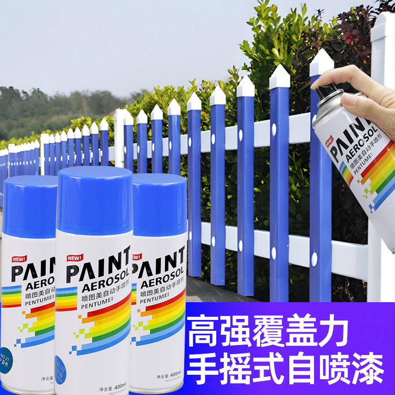 自喷漆手喷漆家用家具木器改色翻新天蓝色涂鸦墙面自喷漆颜色大全