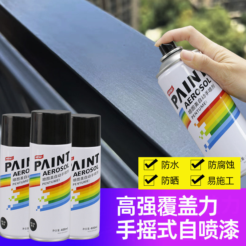 自喷漆手喷漆黑色家用家具木器改色翻新涂鸦墙面自喷漆颜色大全