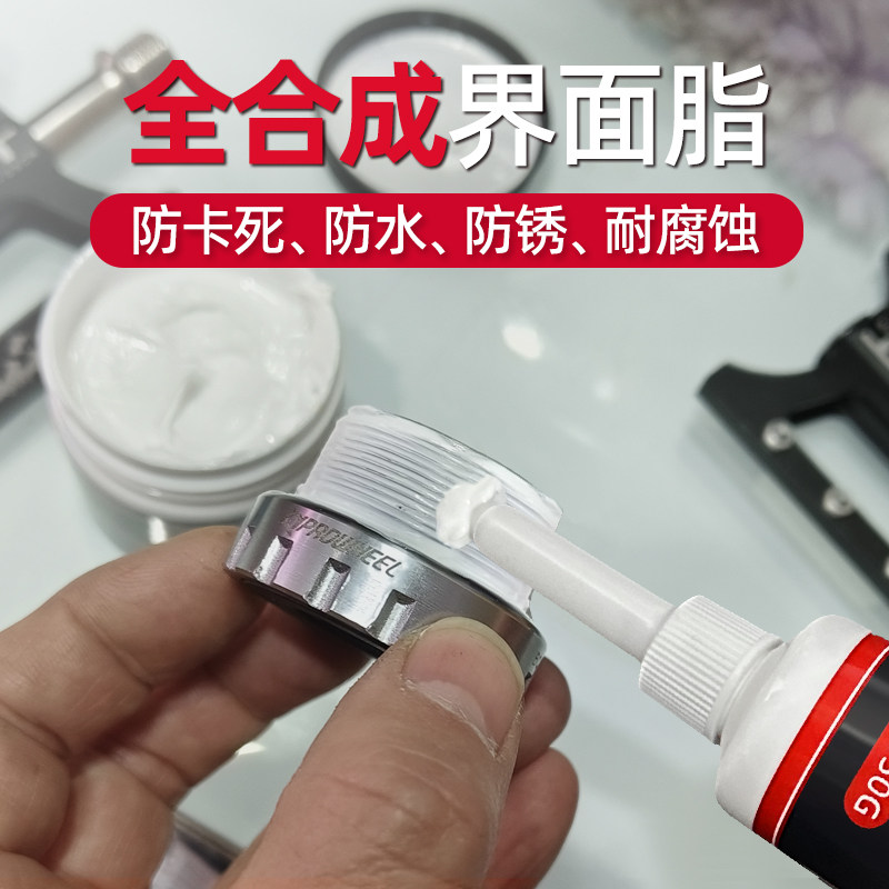 公路车界面脂苹果酱润滑脂山地车自行车介面脂界面油脂中轴保养油
