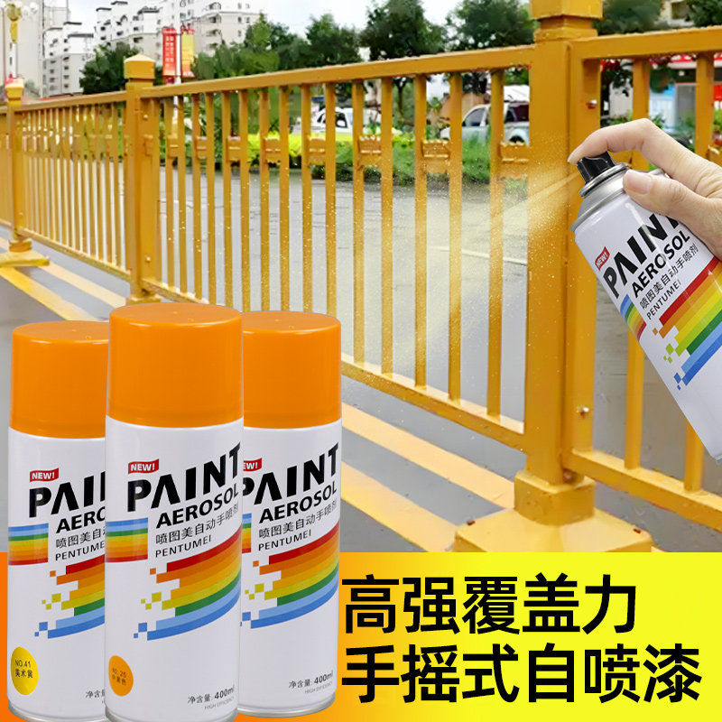 自喷漆手喷漆深黄色家用家具木器改色翻新涂鸦墙面自喷漆颜色大全