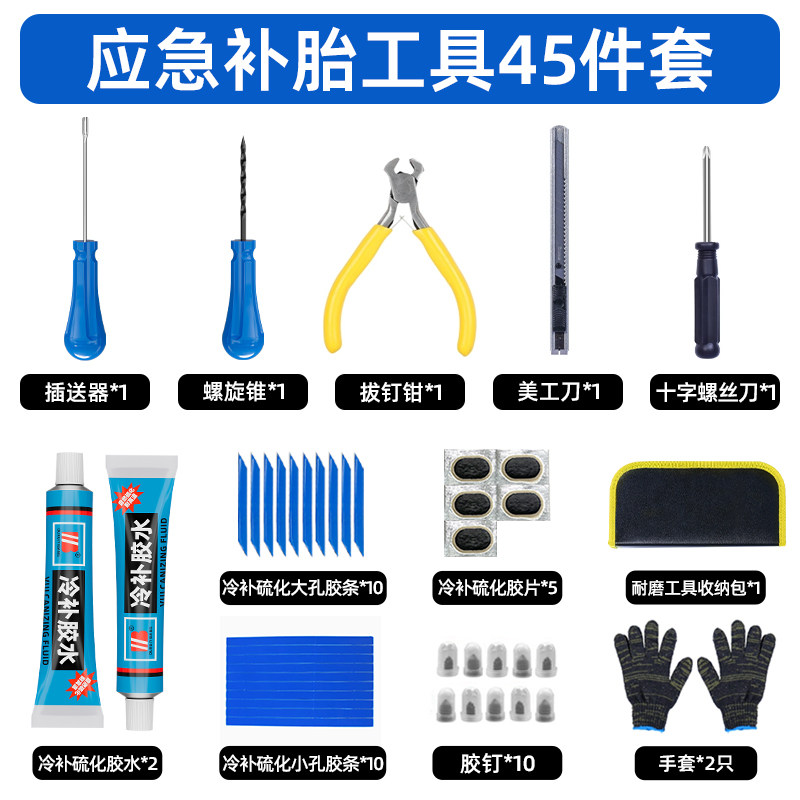 汽车补胎工具套装电动车硫化胶条摩托车补胎橡胶条真空胎补胎神器