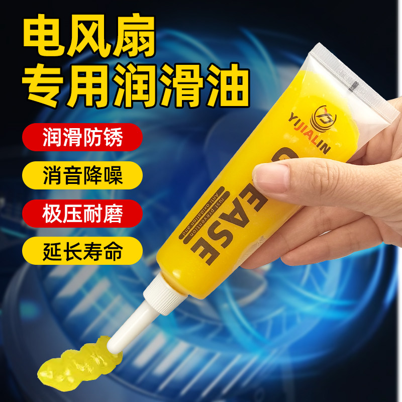 电风扇专用润滑油缝纫机机械润滑油合页异响门锁专用润滑黄油