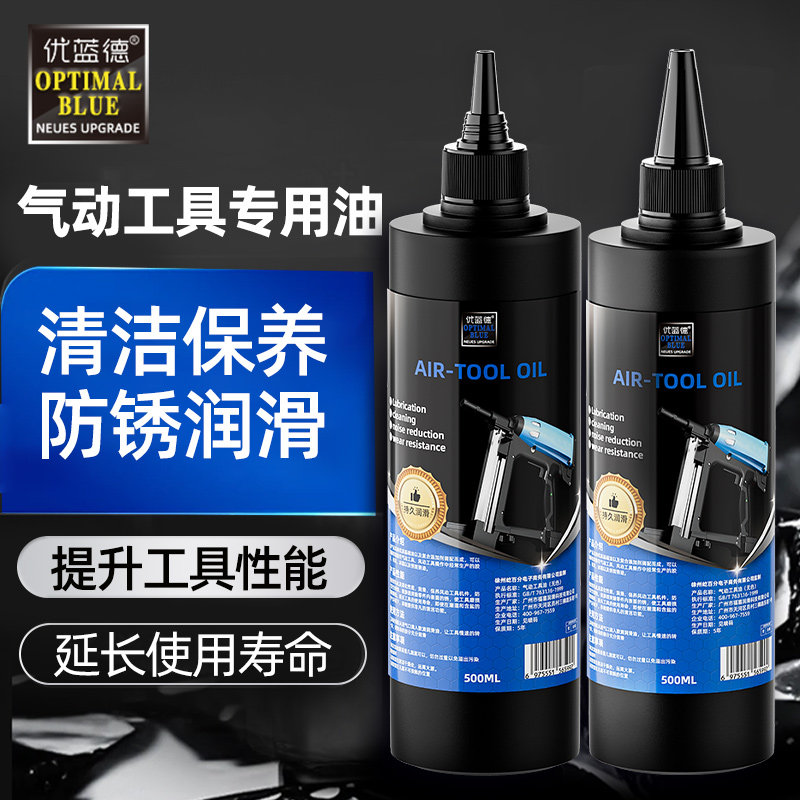 气动工具专用油风炮风批保养油气钉枪角磨机润滑油防锈降噪黄油