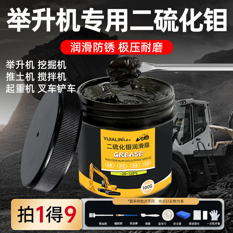 举升机专用二硫化钼润滑脂油耐高温耐磨轴承齿轮牛油黑色润滑黄油
