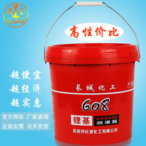 Butter High Temperature Resistant Lube Grease Ordinary General Purpose Industrial Machinery Automotive Bearings Bucket Loading Chain Rust-proof Lithium Based Grease