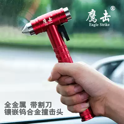 Eagle strike safety hammer Car multi-function car escape car fire glass emergency hammer life-saving second broken window artifact