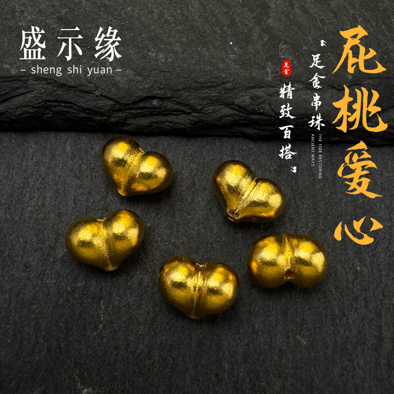 Sheng Shiyuan Gold Peach Heart Handmade Pure Gold Fortune Bead Bracelet Gift F058