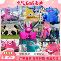 Large Inflatable Plush Card Ventilation Die Customize Rabbit Brown Bear Love Flocking Mall Beauty Chen Decorative Gas Model