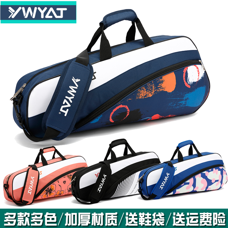 2021 new badminton bag double shoulder single shoulder 3 clothes male and female backpack student children's tennis badminton racket bag thickened-Taobao