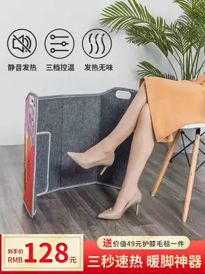 Winter foot warmer Office warmer Electric heating pad Leg soles of the feet Dormitory winter under-table heating artifact