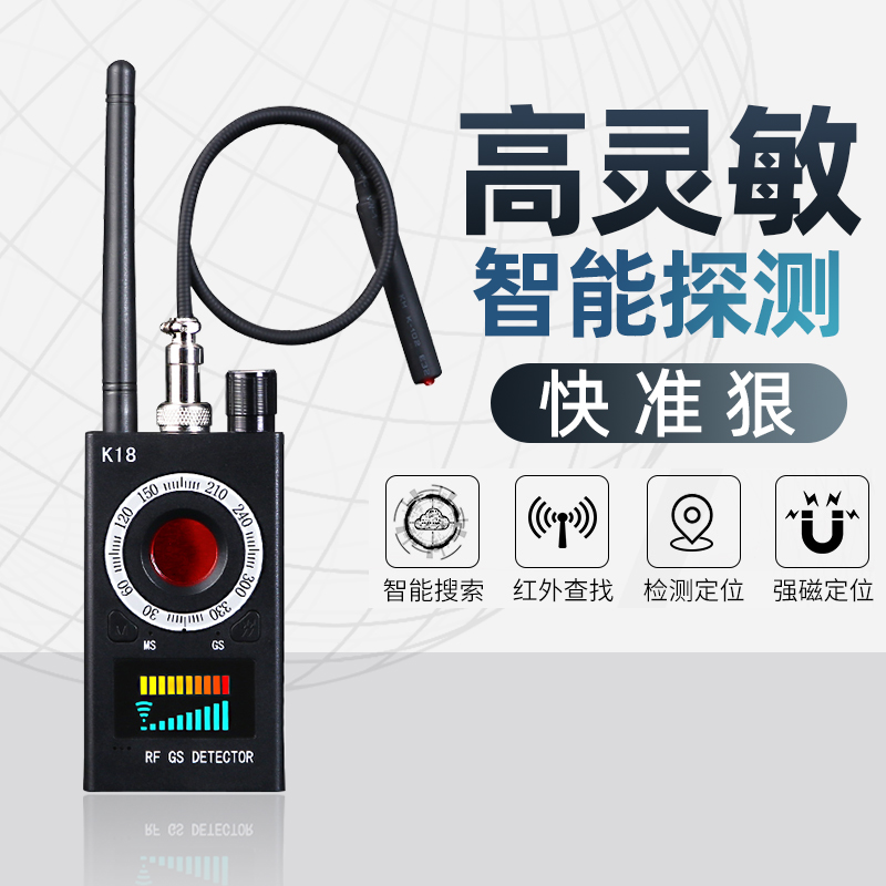 Anti-secret photo hotel detector anti-theft surveillance wireless signal gps scan positioning detector