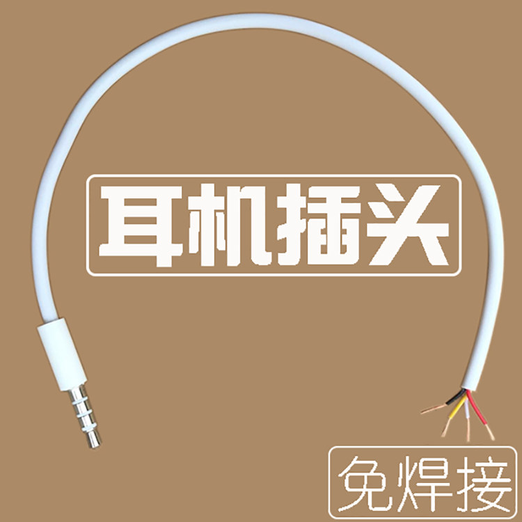 3 5mm mobile phone headphone plug with wire white maintenance plus extended earring 4-pole section 4 control and welding-free