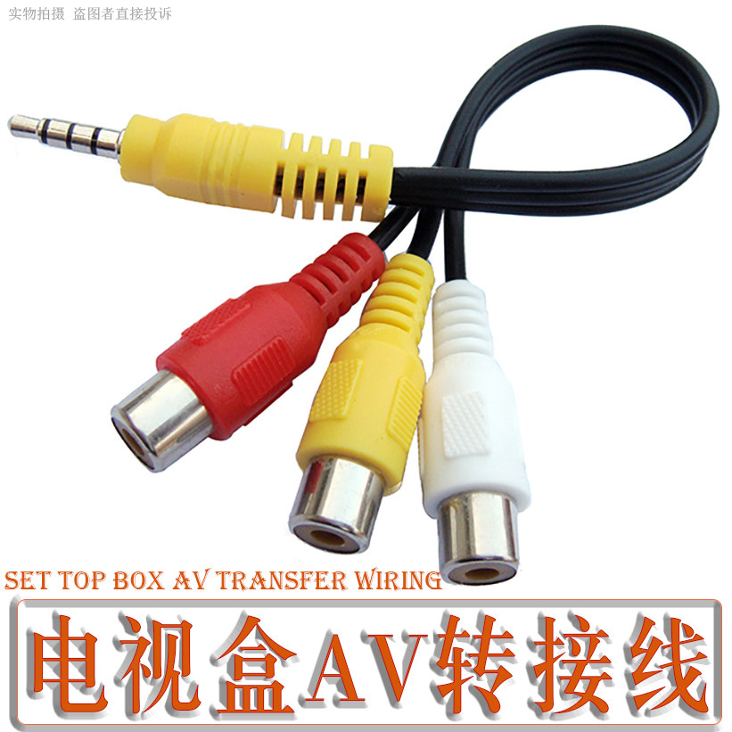 One point three AV cable TV upper box 3 5AV to lotus mother red, yellow and white accent video conversion cable